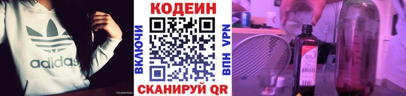 Codein Purple Drank  Купить  Мосальск 