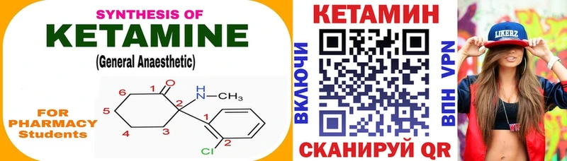 КЕТАМИН VHQ  Купить  Мосальск 