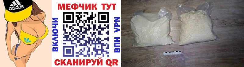 Меф мяу мяу  Купить закладки  Мосальск 