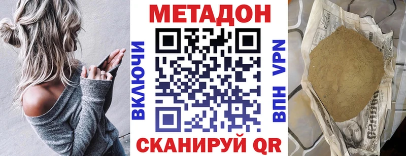 Купить закладки  Мосальск  МЕТАДОН мёд 